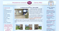 Desktop Screenshot of doctor-vid.ru